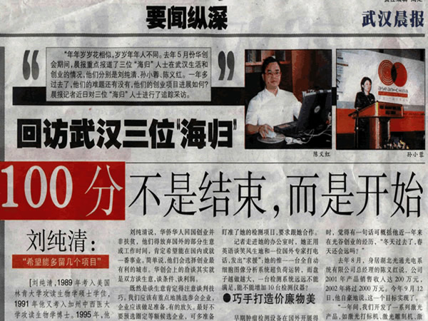 回访武汉三位“海归”:100分不是结束，而是开始
