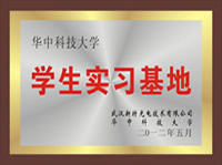 华中科技大学武汉人生就是博-尊龙凯时实习基地正式投入运行
