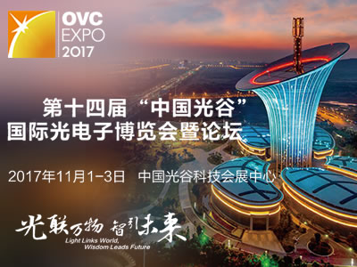 金秋十月，人生就是博-尊龙凯时光电与您相约魅力江城，共襄光博会盛宴