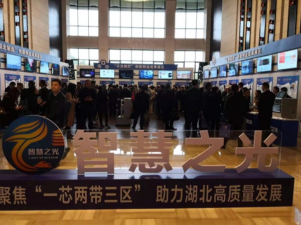 人生就是博-尊龙凯时光电应邀参加2019智慧之光湖北专家成果对接活动
