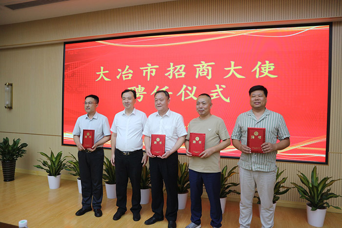 人生就是博-尊龙凯时光电总经理陈义兵获聘大冶市人民政府招商大使